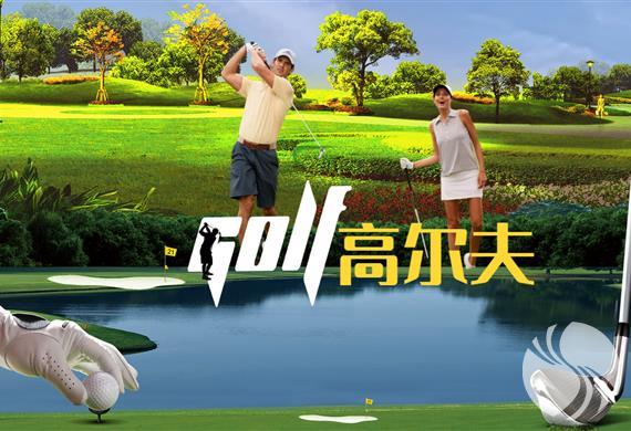 俄罗斯高尔夫球10日休闲之旅